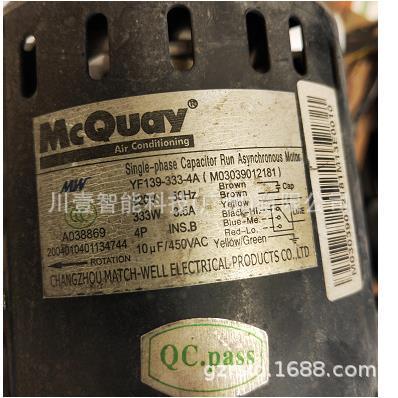 麦克维尔电机YF139-333-4A麦克维尔风机盘管电机专用维修配件