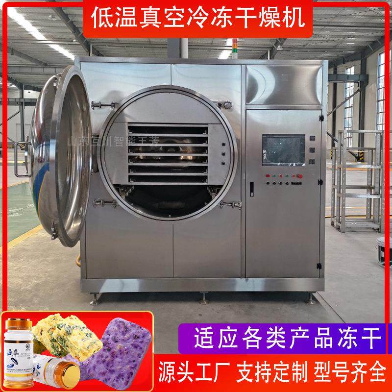 冻干机宠物食品食品厂用 商用3平方小型铁皮石斛粉真空冷冻干燥机,机械设备,干燥机/干燥箱/烘干机,淘宝优惠券,粉丝福利购,淘宝优惠卷