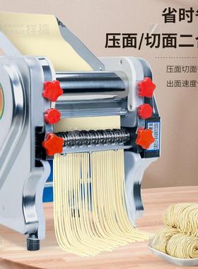 家用全动面不锈钢条饺OBI子皮新款商小自型面条机电动擀用