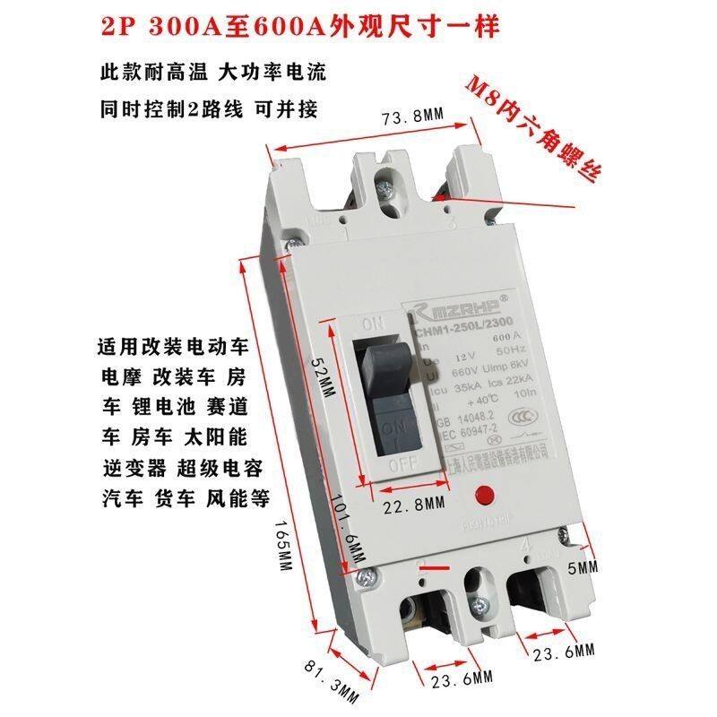 2P大功率电摩空开电动气车充电桩专用直流塑壳断路器100A300A600A