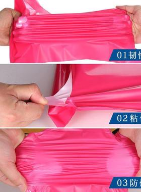 PBW粉色快商递袋服装装物流电打包厚发货加10丝防水防潮快递包袋