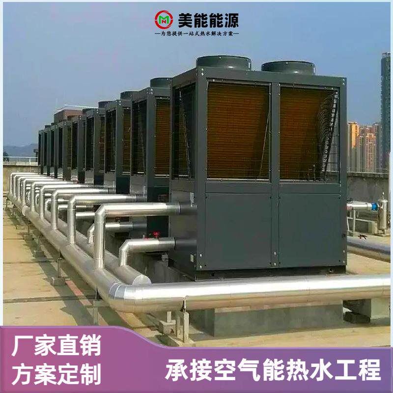 广东厂家大源空气源热型商用空能热热水器宿舍集中水系气统工程空