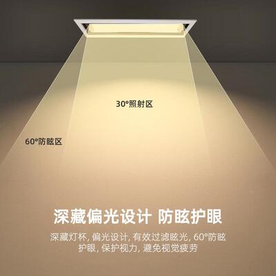 嵌入式偏光洗室墙灯玄过道长方形线灯条客厅卧27545格栅灯别墅无