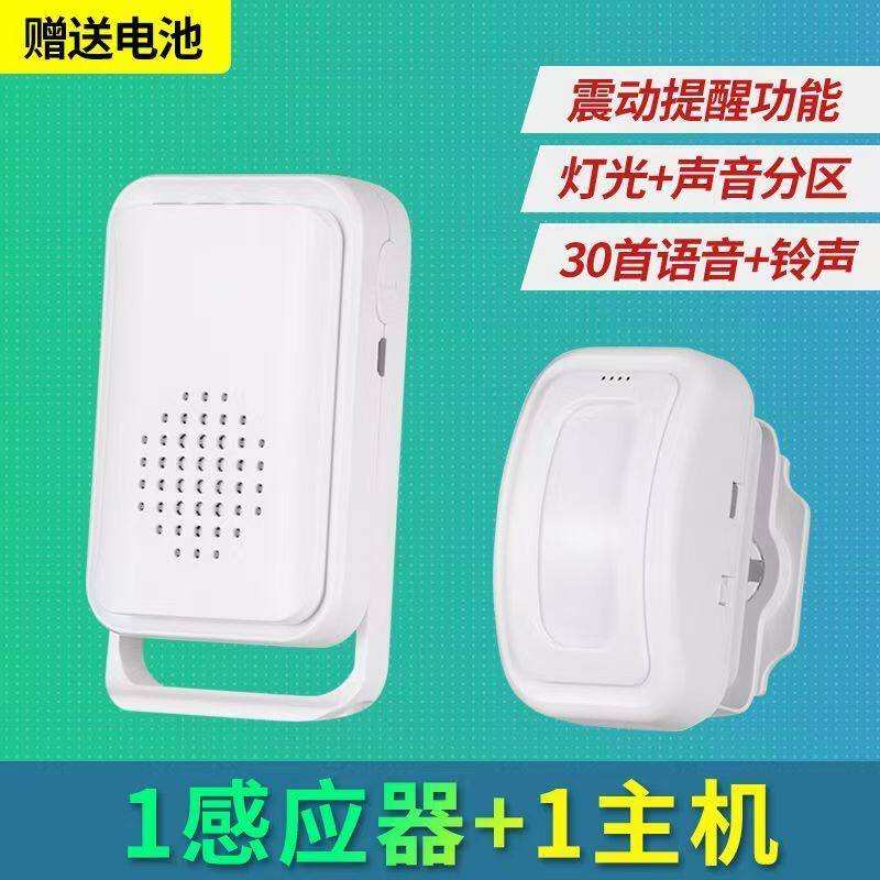 分体式红外感应门铃报警器欢迎光临迎宾器店铺进门防盗无线感应器