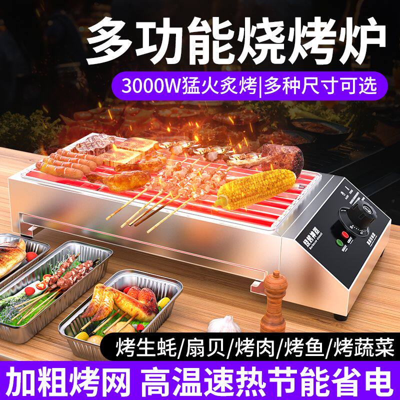 既明2025新型烧烤炉商用摆摊家庭家用烧烤炉电烤室内烧烤炉3000W