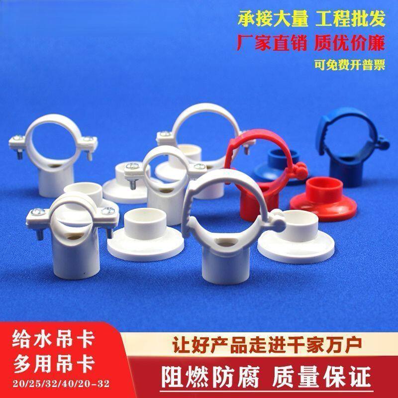 PVC多用给水吊卡20 25 32 40可调节水管吊卡抱箍上水管卡 PPR吊卡
