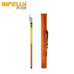 英飞朗力线高绝压伸缩拉闸杆IIM10Kv国标令克棒电工缘操作杆电挑