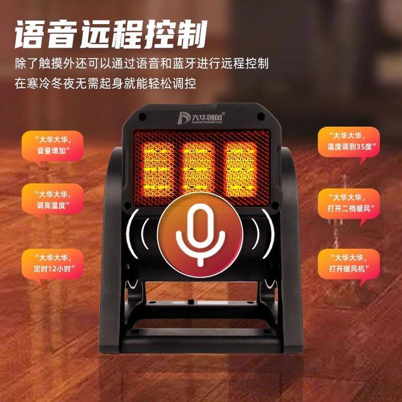 智能语音电取暖器暖风机神器冬季家用办公室工业商用电热暖风扇