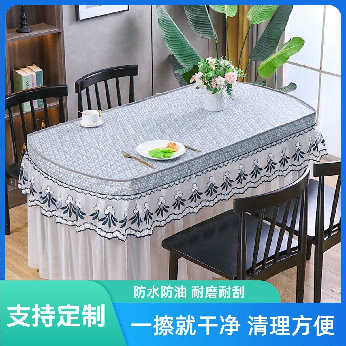 餐桌布防水防油免洗防烫长椭圆形桌布轻奢高级感茶几桌布台布高端