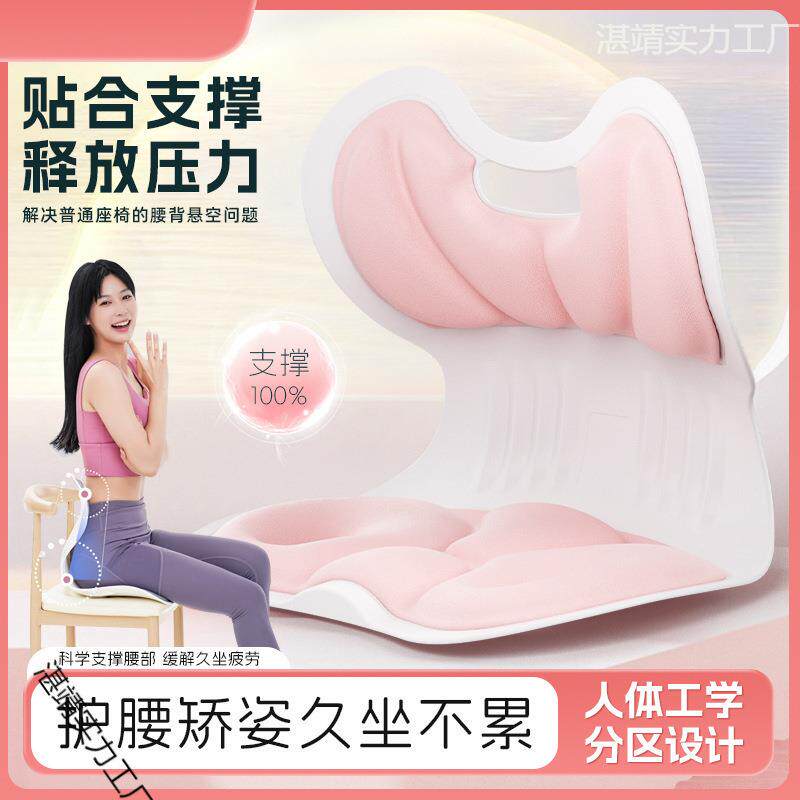 坐驼姿坐矫正器腰靠垫月子喂奶久椅预防背办腰湛靖实力公室护座椅
