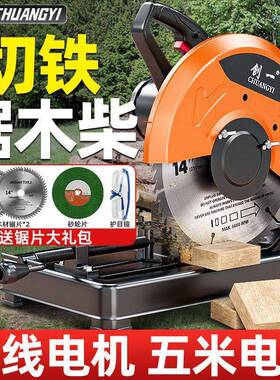 钢材机大功率家KLB用切割机能多型功金属锯木切割锯材材木工电锯