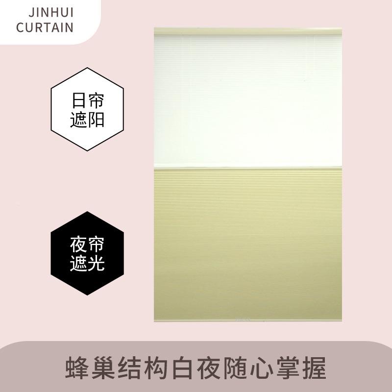 日夜蜂巢帘卷免打孔拉珠热蜂巢帘遮防晒遮光蜂窝帘隔窗帘帘阳电动