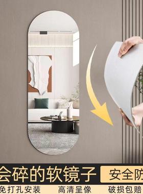 亚克试力软衣镜子贴衣墙自粘全身镜家用卧室柜BID门衣镜宿舍网红