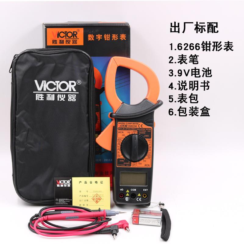 DM626包6数字钳形表万用表高精度数显511100大钳A流0表邮