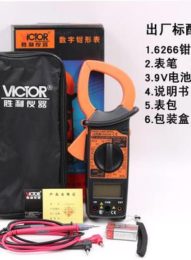 DM626包6数字钳形表万用表高精度数显511100大钳A流0表邮