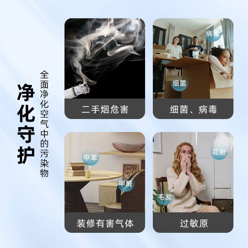负离子空气净化器家用除甲醛净化机小型桌面消毒机卧室宠物