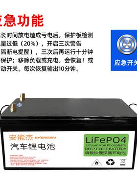 1692v锂电池货车动启半挂4车卡驻车空调200Ah带应急磷酸铁锂大车