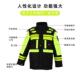 加雨231厚防雪棉保暖衣反光服棉内通胆可拆卸交执勤路政反光分体
