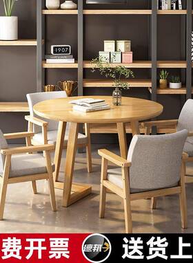 实木圆桌洽谈椅奶组NNN合展桌会接桌子圆形餐桌咖啡茶店待休闲商