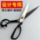 纫业裁缝剪刀服专装 布锰钢裁9寸1112缝家用803剪子
