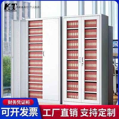 空泰财务凭证文铁厚件柜铁皮文件柜带锁资料柜多层FDV铁皮柜加皮