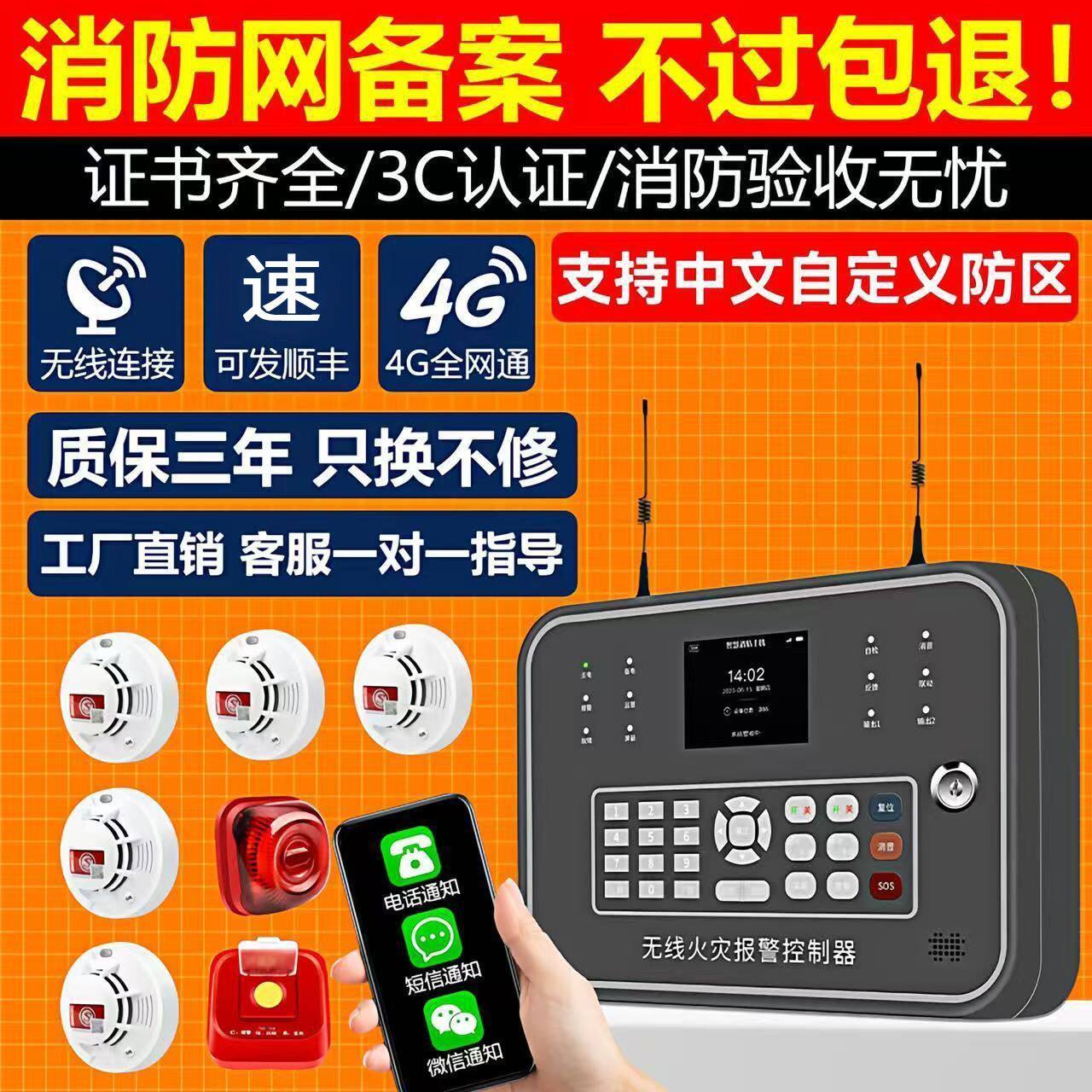 派安无线烟雾报警器酒店宾馆厂房民宿烟感报警器消防商用手机联网