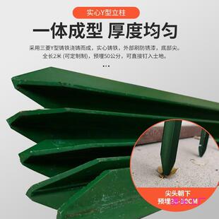 三角铁实心立柱丝网栏防锈牛栏网020铁柱Y型围铸铁尖杆头柱加厚立