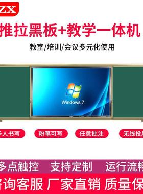 YCZX推拉板多媒体黑教体办公绿板教室学补习培训推拉黑YC650B板一