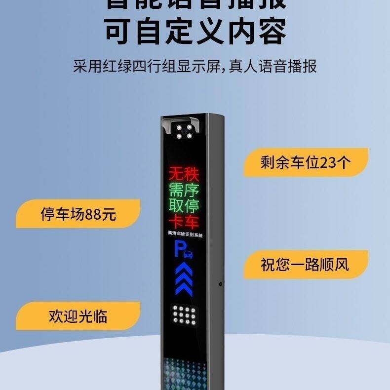 小区遥控自动栅栏道闸起落杆挡车道闸一体机停车场车牌识别智能
