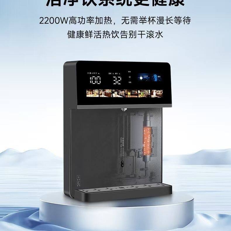 米度M-04速热大彩屏管线机 家用壁挂式速热饮水机 档水温UV杀菌