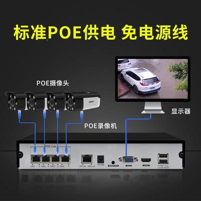 像龙视安50万poe监控摄头设备04k室外网络摄17207像机套餐远程夜