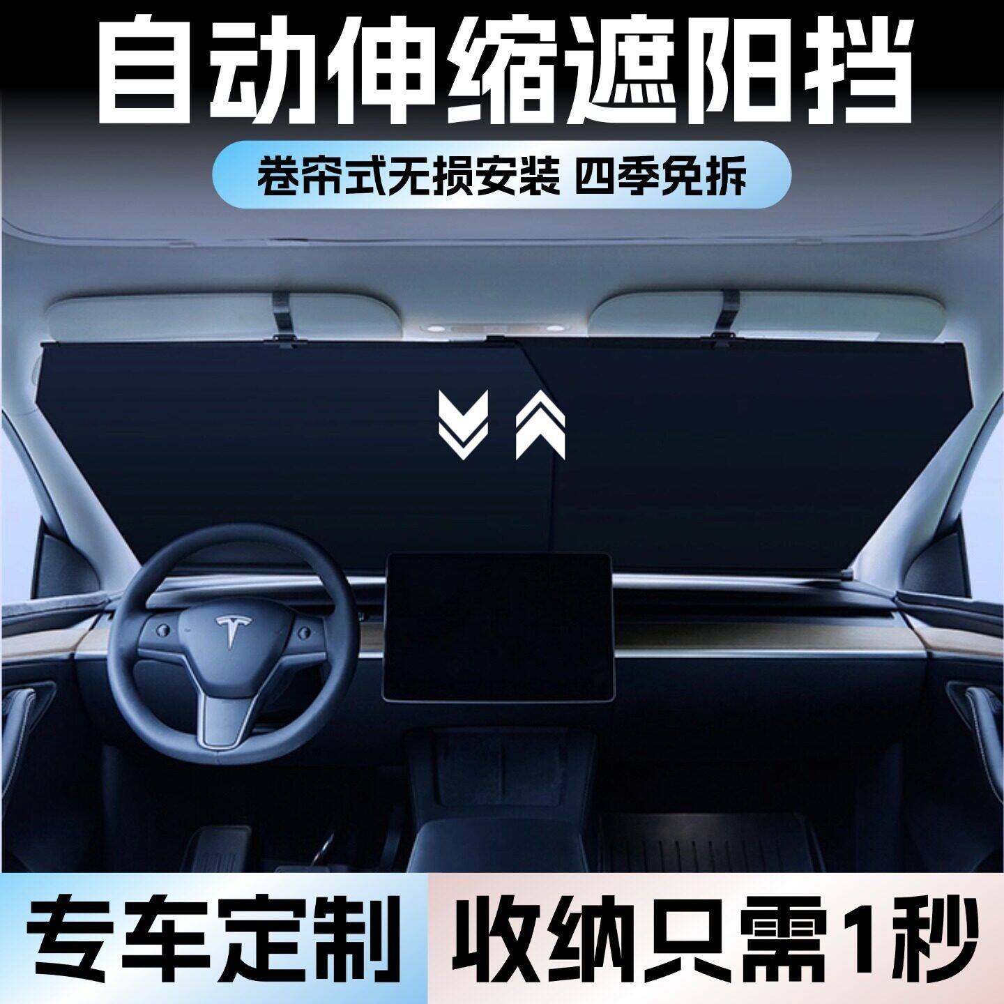 自动伸缩汽车前挡遮阳帘防晒隔热挡板遮光档车内挡风玻璃罩遮阳伞