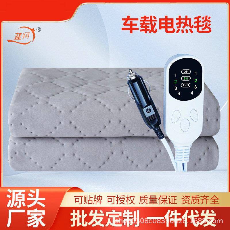 车垫电热毯载12伏16伏4TT180*152伏单双人房车大货车电褥子轿车加