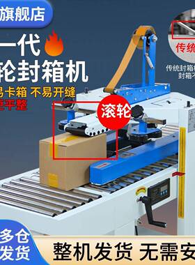 全自箱动云仓流WQI水线封专机电商打包机快递邮政纸箱用1-13号胶