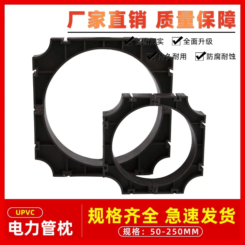 电力管枕电缆通信支架保护套管5075110200管管160拼接圆形