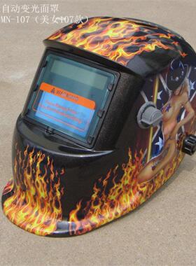 厂家现货直供动变光PCO电焊弧保焊氩焊头戴式防护面罩自美气女