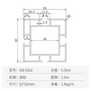 国标6262工业铝合型材可升降标准型金套型管铝材4JGB040C花6管2*6