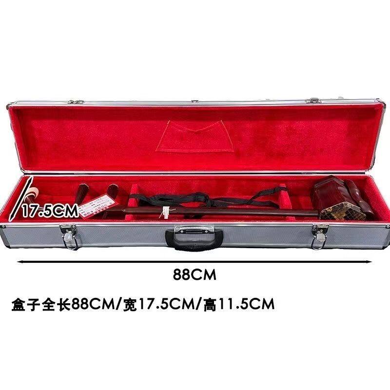 二胡黑色铝合金盒子手提胡琴箱子乐器配件加厚天内发货白色专用盒