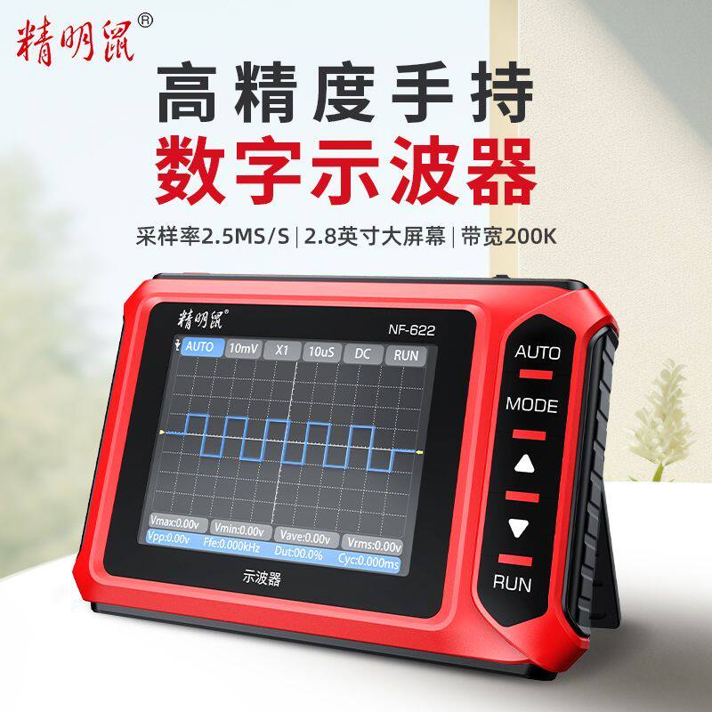 示波器手持小型多功能电流探头便携式数字信号发生器简易迷你虚拟
