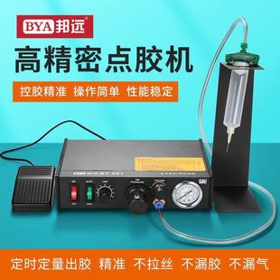 邦 93A全自动点胶气动打机8脚踩 远胶BY半自1动自动点胶机982982A