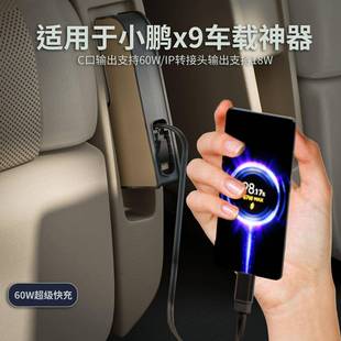 2025新款 快线隐藏伸缩式 超级充 1个装 适用充小鹏X9二排充车载电