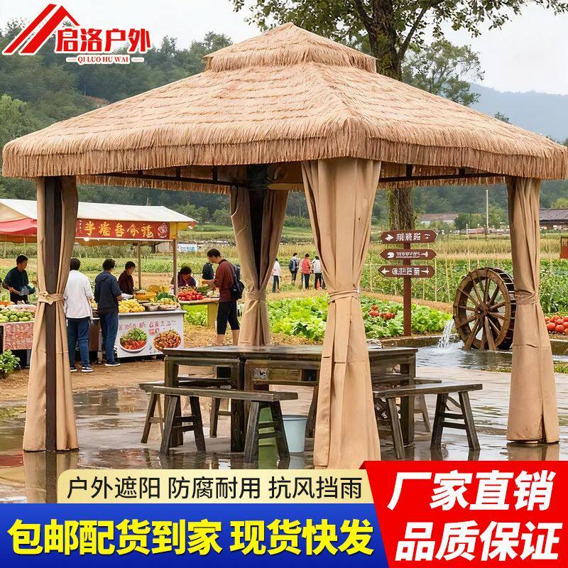 启洛凉亭户外庭院仿真茅草遮阳棚农家乐景区四角休闲帐篷雨棚亭子