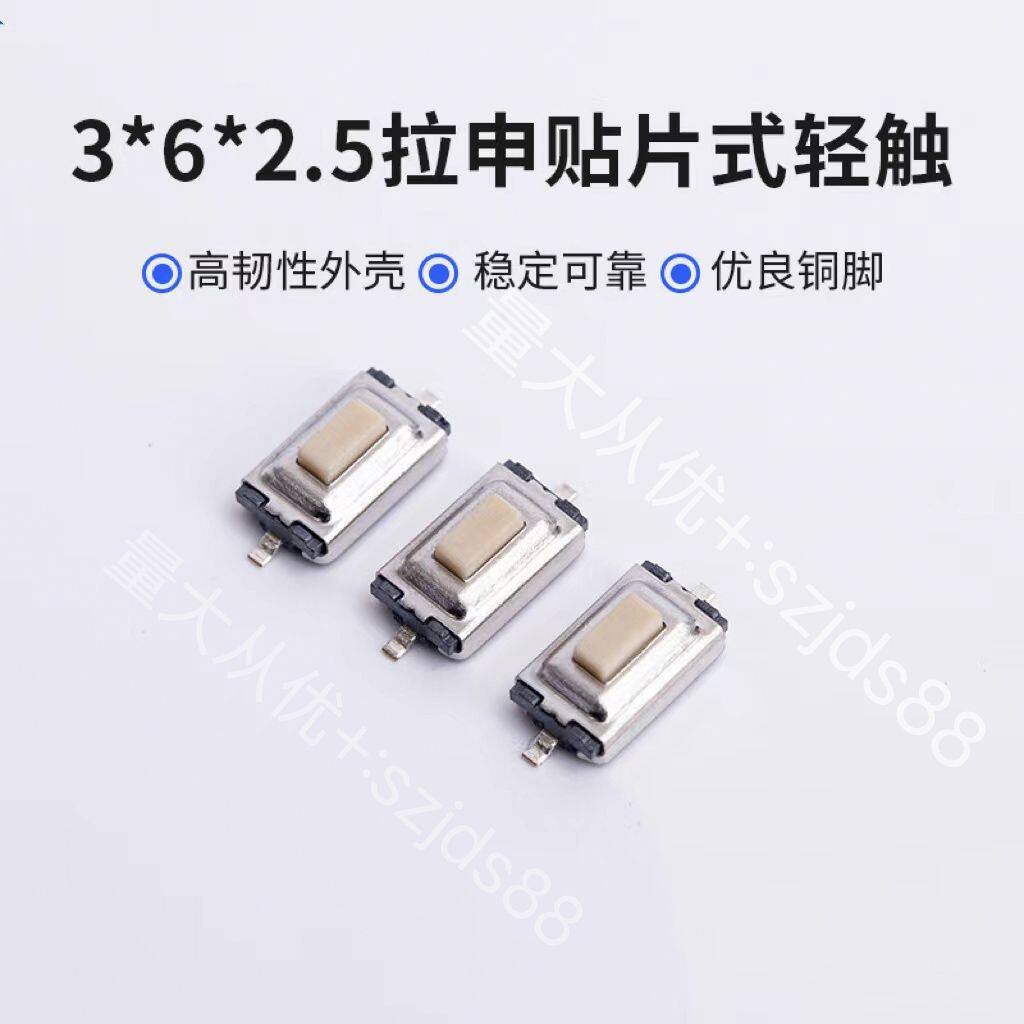 电磁炉按键面板电子轻触开关两脚微动按钮12x12