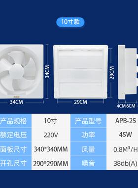 厨房EWW排风扇抽扇降音易清洁卫生间百吊叶风窗式换气扇顶式排气