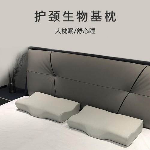 慢回弹忆棉枕头双面生物基分护记颈椎CL-01家用太空记忆枕区现货