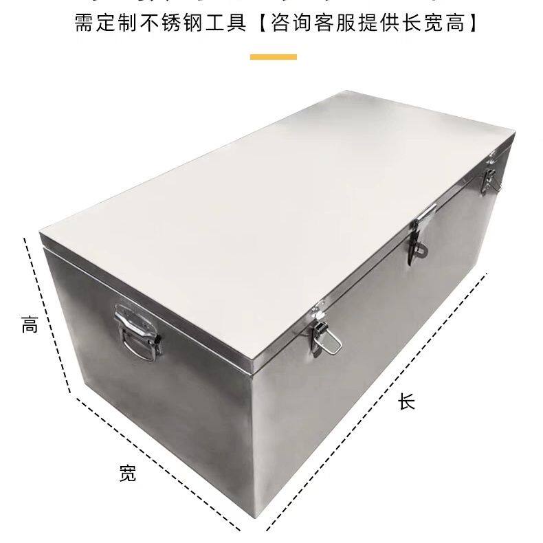 不锈钢工具箱大号防水家电维修工程机械皮卡车工具箱带锁储物箱