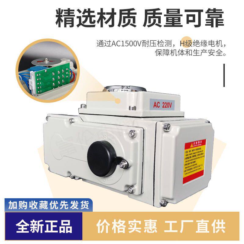 精巧型智能型手动电动阀门执行器开关配蝶阀风阀球阀220v24v380v