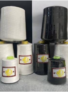 4平0S/黑工业高速涤纶缝纫40S/2机线车针线白2色8000码拷边大卷家