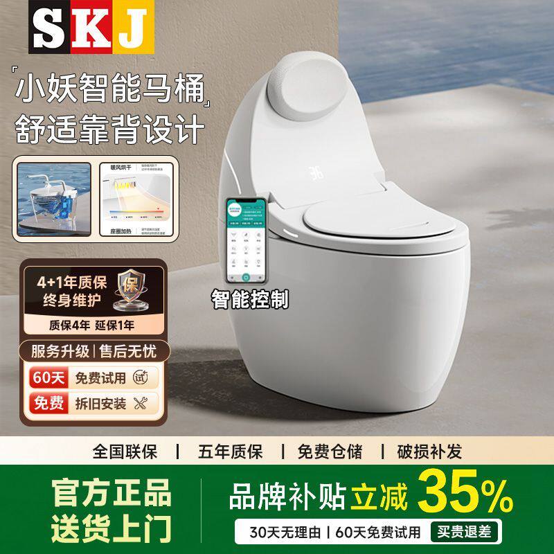 新款全智能孕妇马桶自动翻圈无水压限制即热式老人家用座便器
