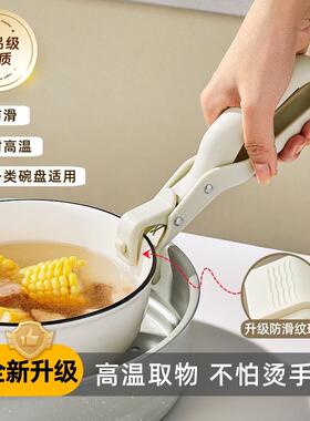 NYG日式硅胶防取防烫夹碗夹砂锅夹厨滑房提盘器碗碟碗家用蒸